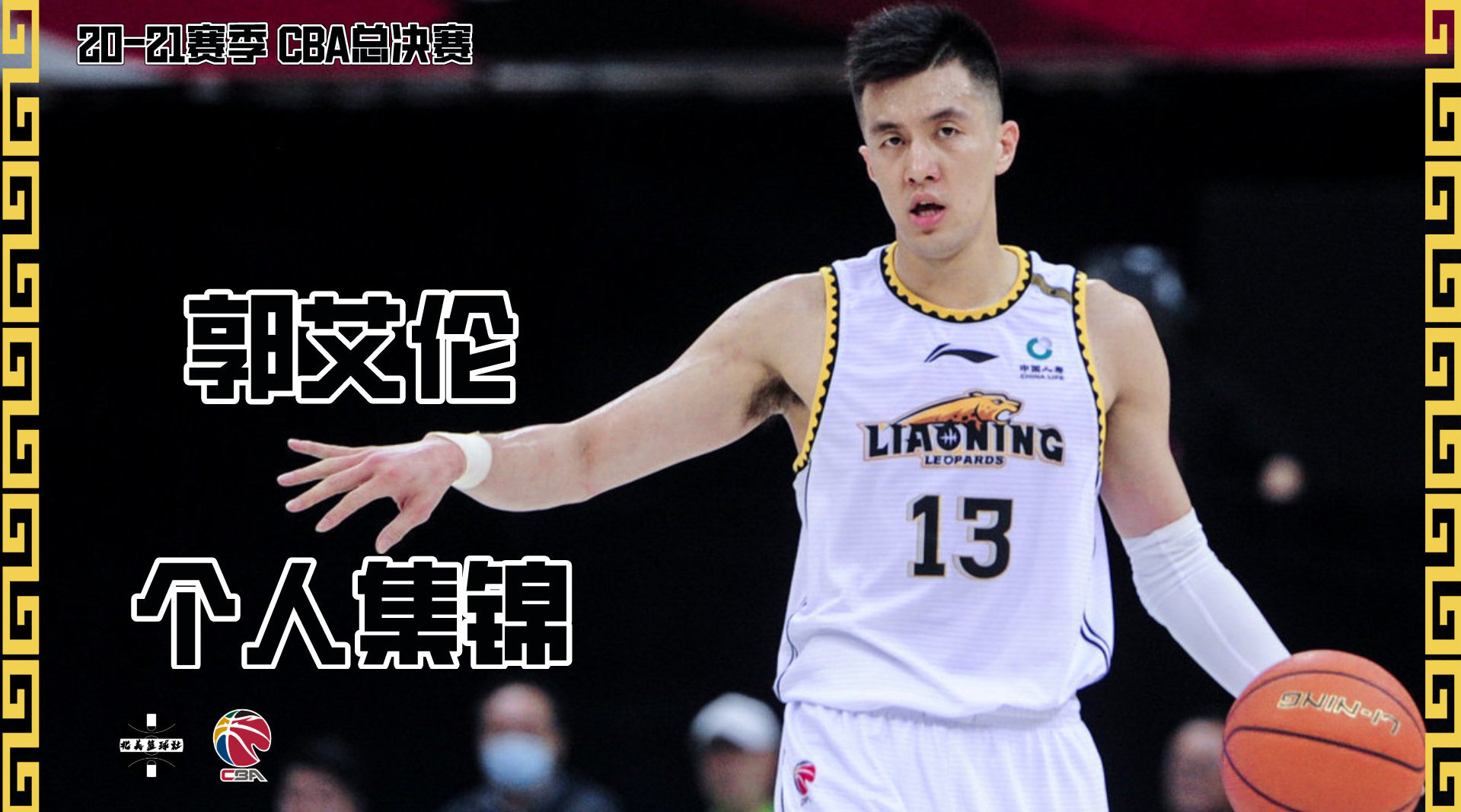 hth华体会官网-男篮广东队夺得CBA总冠军，郭艾伦表现出色获得MVP