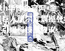 hth华体会官网-金属巨人席尔瓦震撼登场，引爆科技圈热议