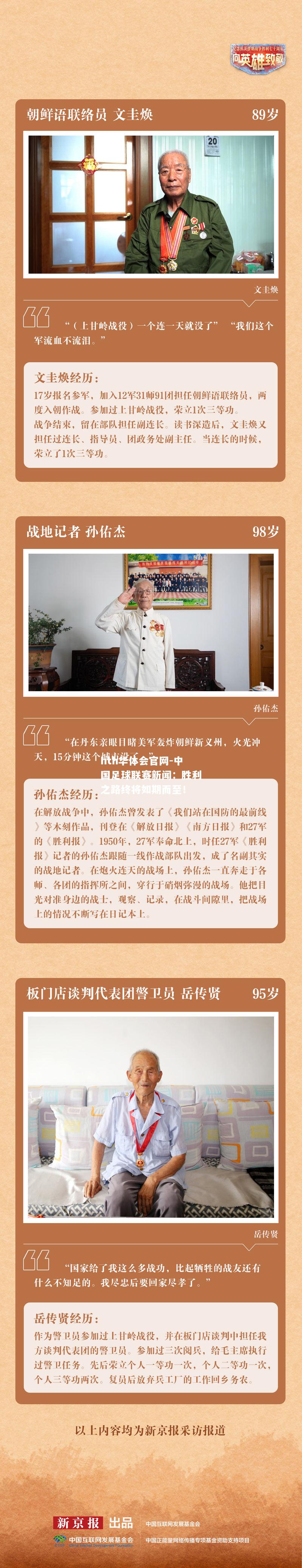 hth华体会官网-中国足球联赛新闻：胜利之路终将如期而至！