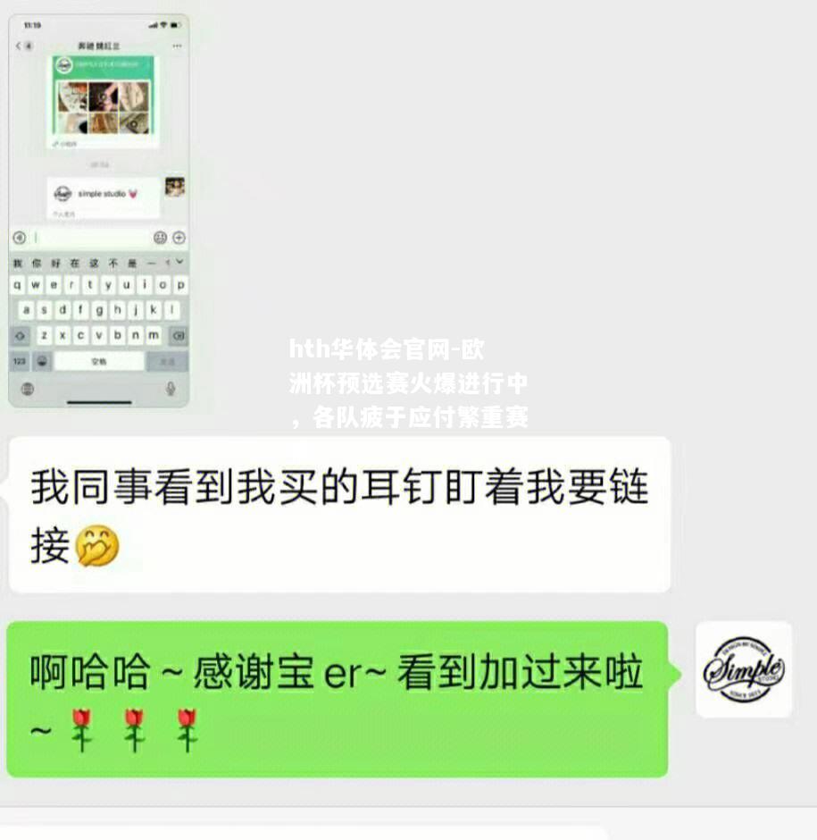 hth华体会官网-欧洲杯预选赛火爆进行中，各队疲于应付繁重赛程
