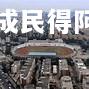 hth华体会官网-青岛球队成民得阿蜀，不败取胜