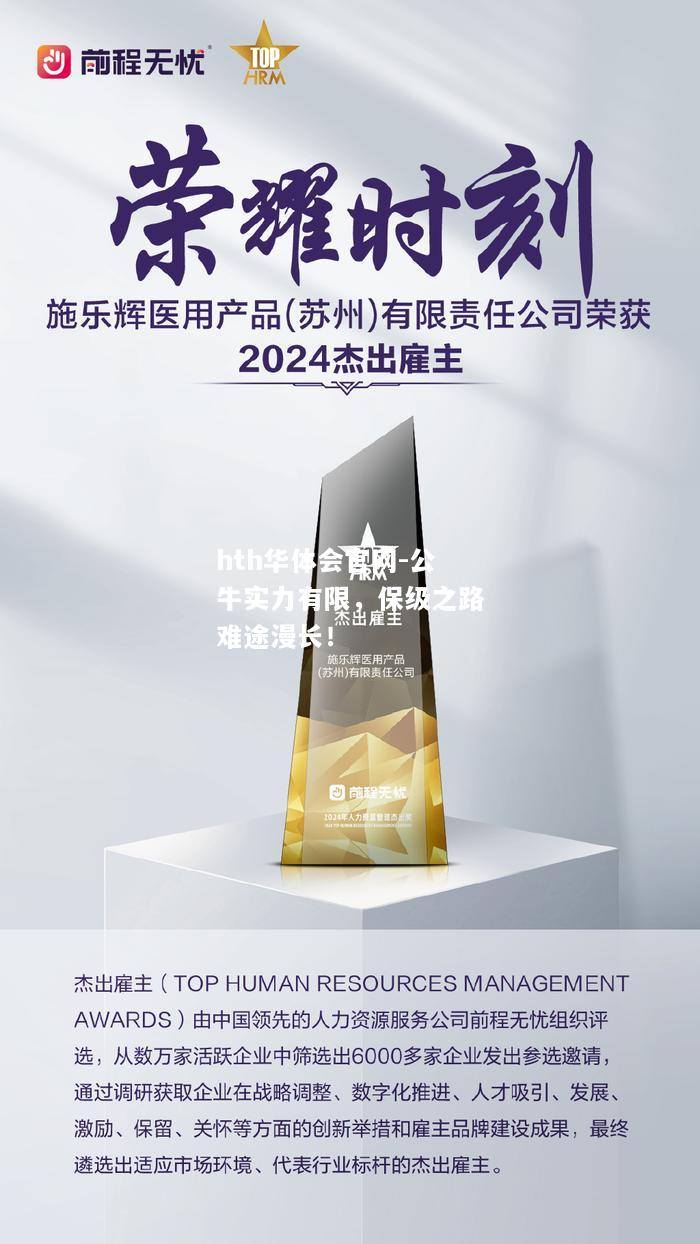 hth华体会官网-公牛实力有限，保级之路难途漫长！