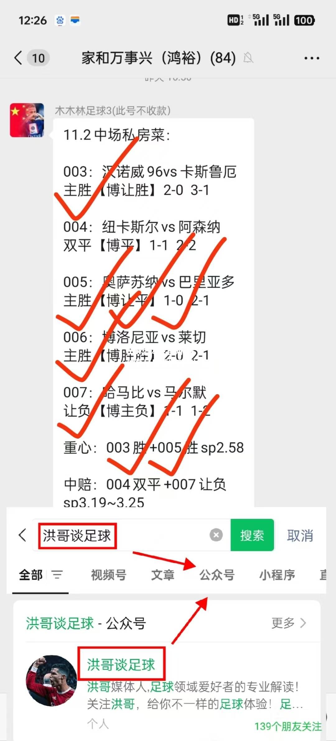 hth华体会官网-拜仁慕尼黑遭遇欧冠冷门，热议卫冕悬念