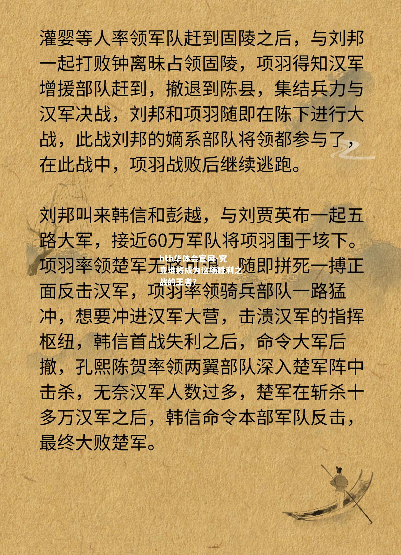 究竟谁将成为这场胜利之战的王者？