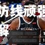 hth华体会官网-雷加内斯防线顽强，对手难以破解