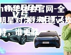 hth华体会官网-全明星对决！韦德vs坎特，谁更胜一