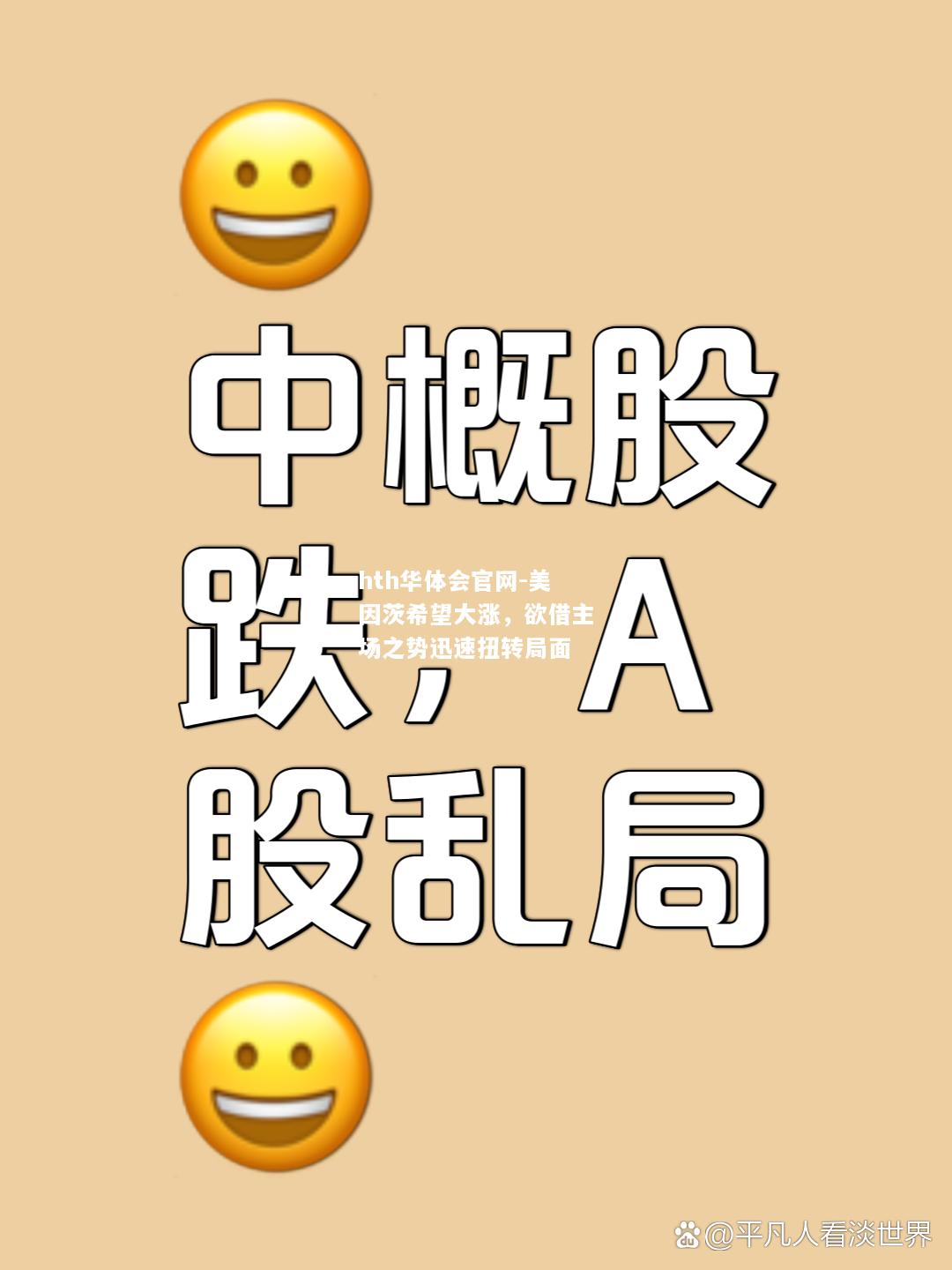 hth华体会官网-美因茨希望大涨，欲借主场之势迅速扭转局面
