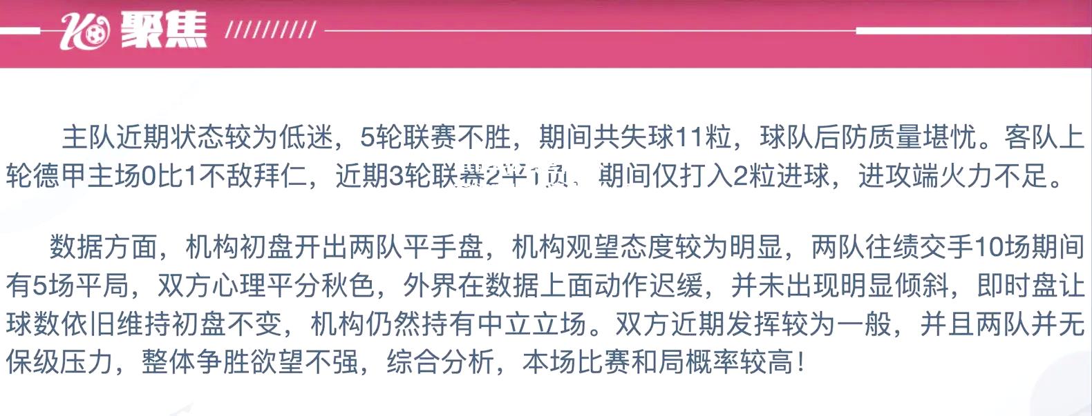 hth华体会官网-不莱梅客场惨遭失利，需调整状态迎战下场